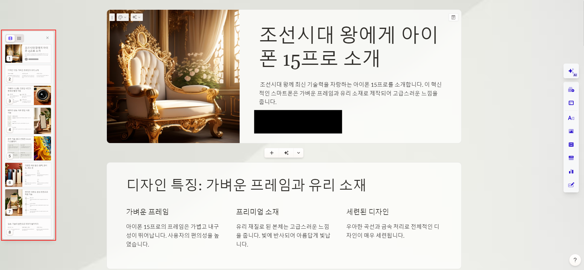 감마 PPT