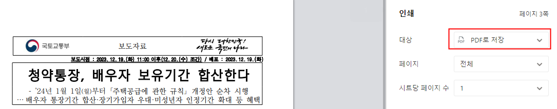 HWPX HWP 변환