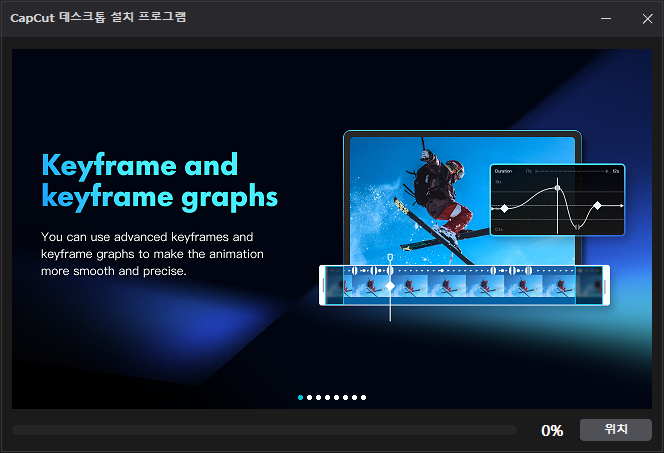 캡컷 PC 다운로드