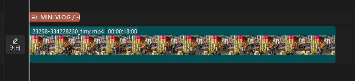 캡컷 PC 다운로드