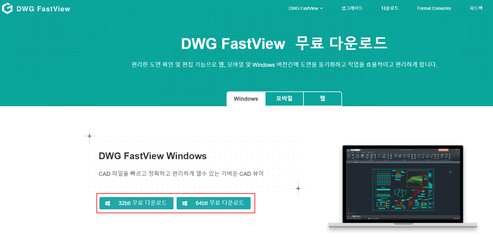 DWG 뷰어 추천