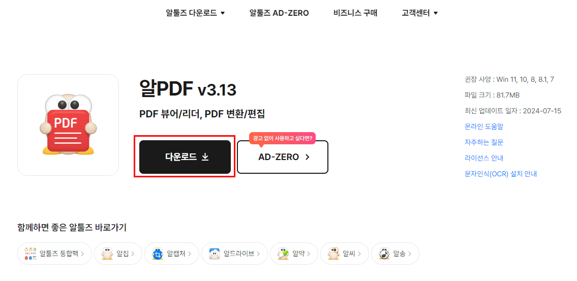 알PDF