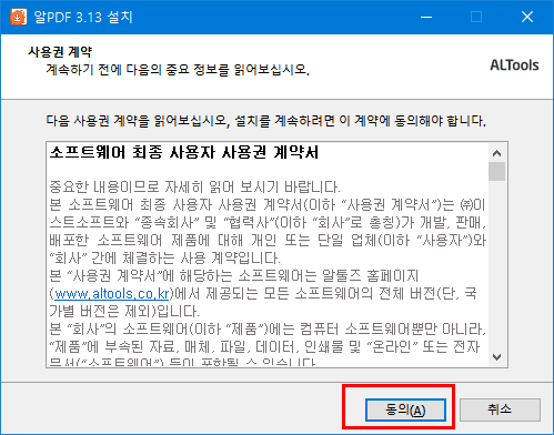 알PDF