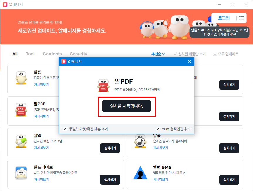 알PDF