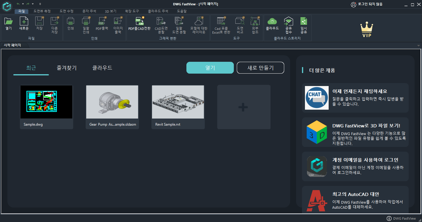 DWG 뷰어 추천