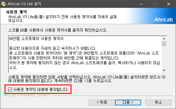 V3 무료 백신 다운로드