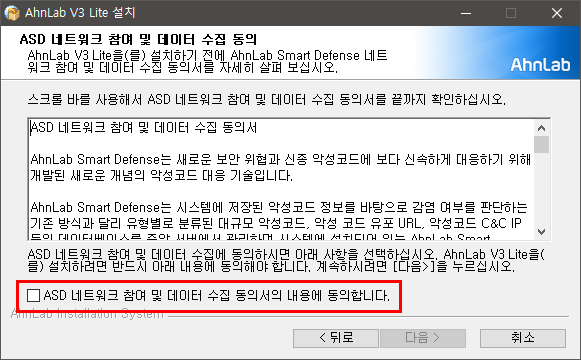 V3 무료 백신 다운로드