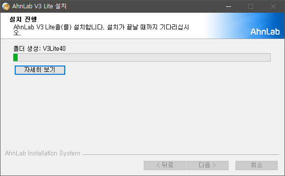 V3 무료 백신 다운로드