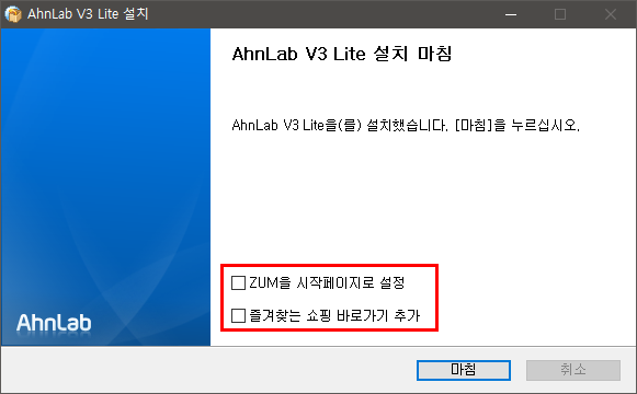 V3 무료 백신 다운로드