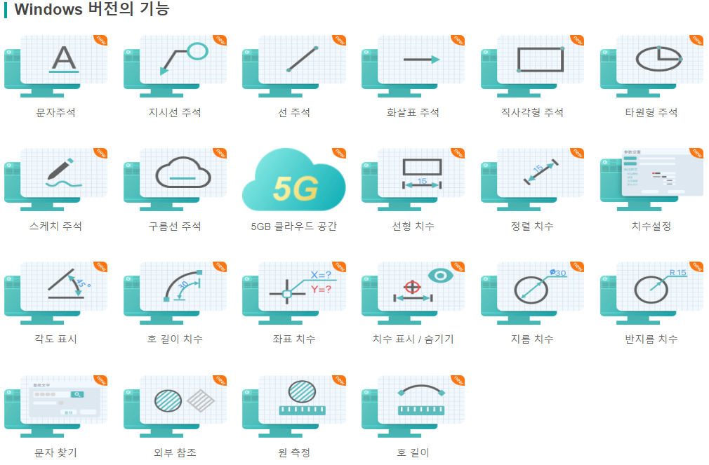 DWG 뷰어 추천