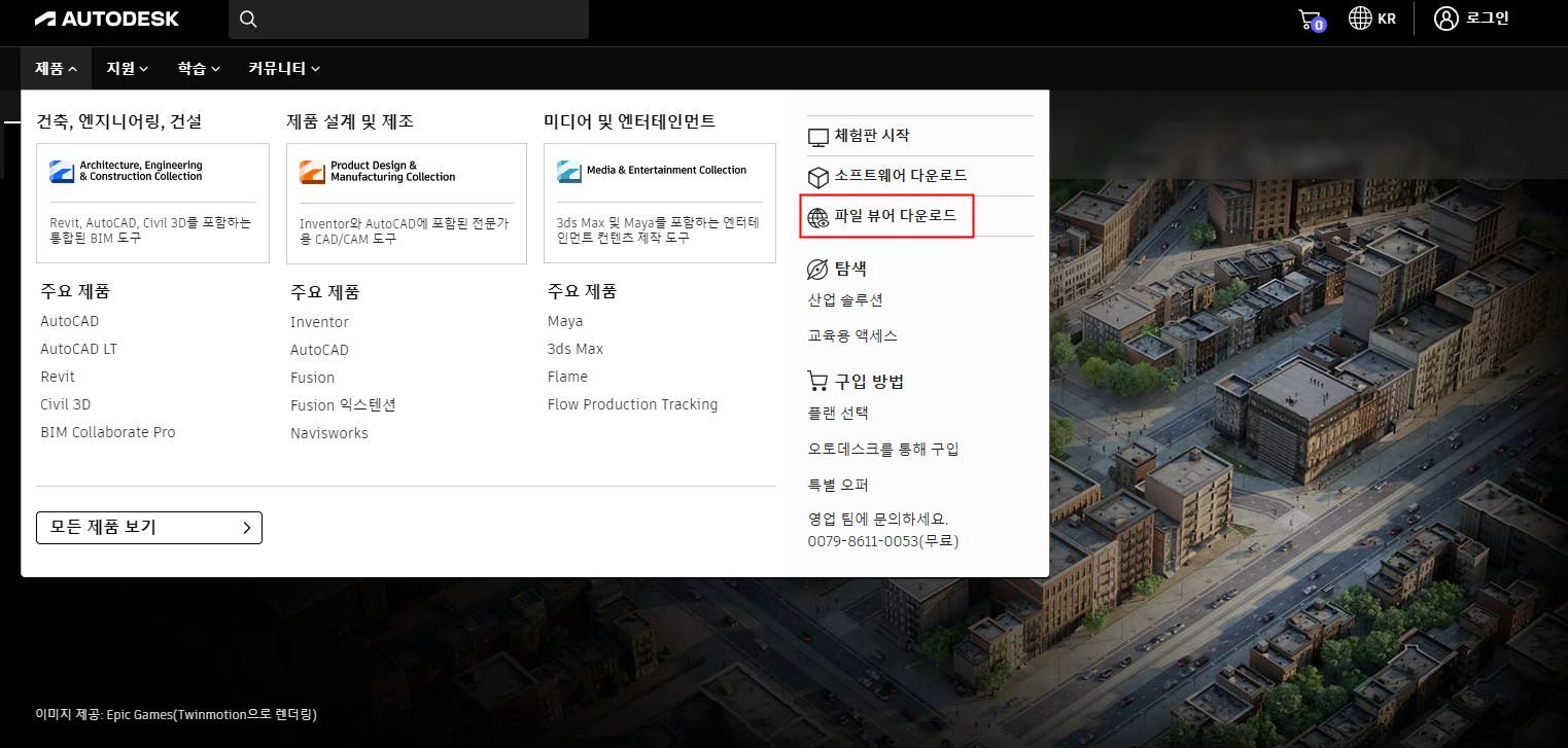 DWG 뷰어 추천