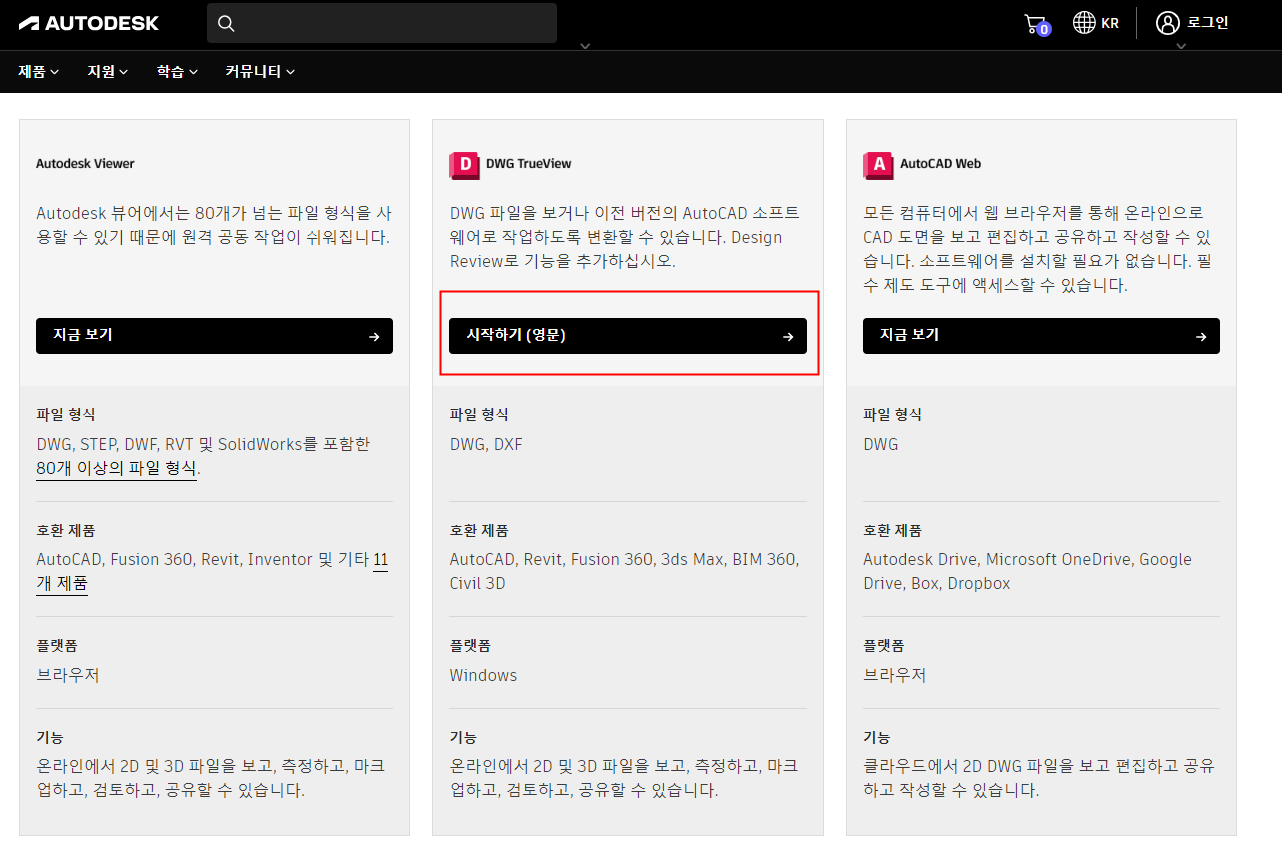 DWG 뷰어 추천