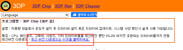 3DP Chip 다운로드