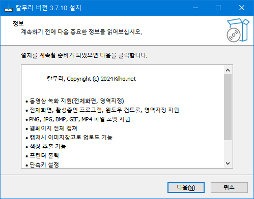 칼무리 다운로드
