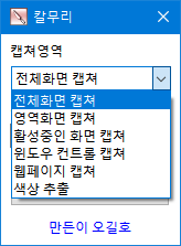 칼무리 다운로드