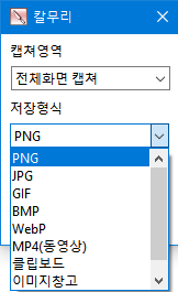칼무리 다운로드