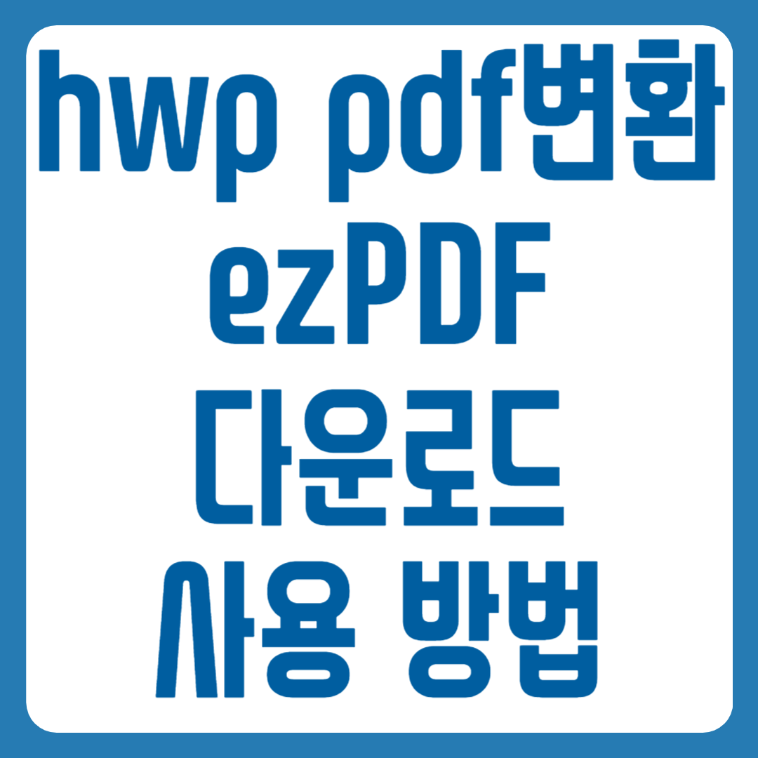 ezPDF
