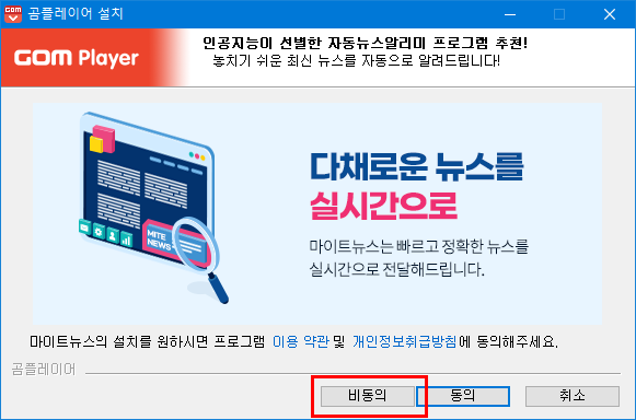곰플레이어