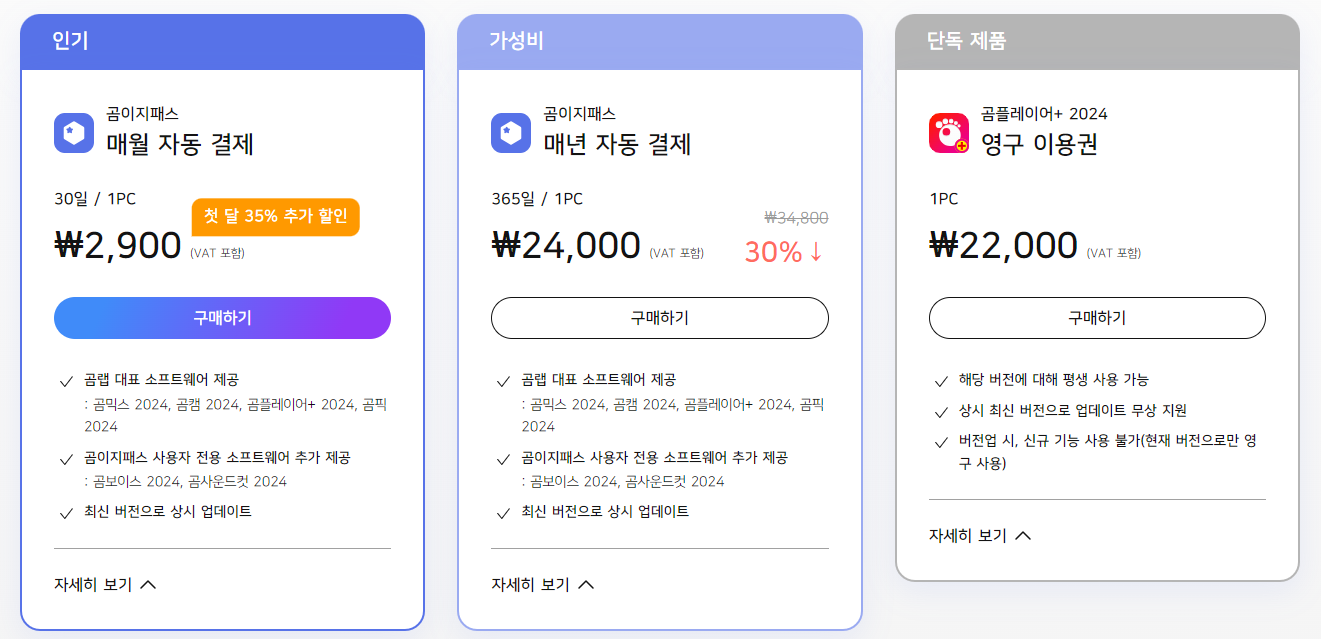 곰플레이어