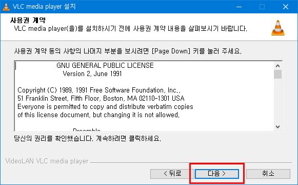 VLC 미디어 플레이어