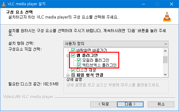 VLC 미디어 플레이어