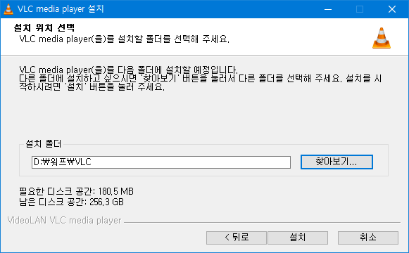 VLC 미디어 플레이어