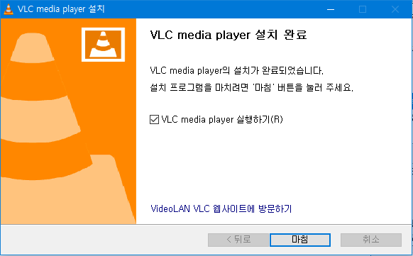 VLC 미디어 플레이어