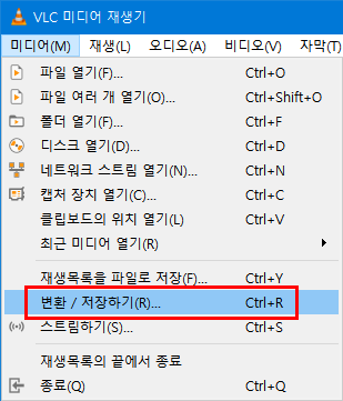 VLC 미디어 플레이어