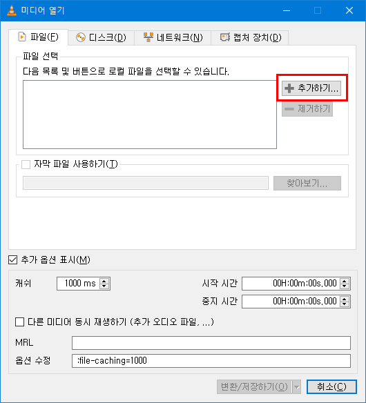 VLC 미디어 플레이어