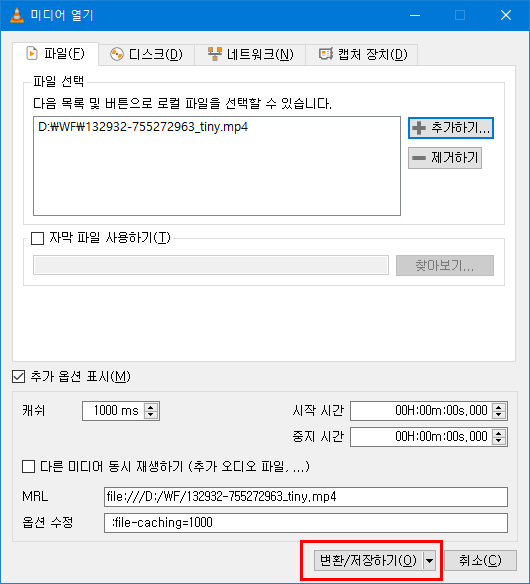VLC 미디어 플레이어