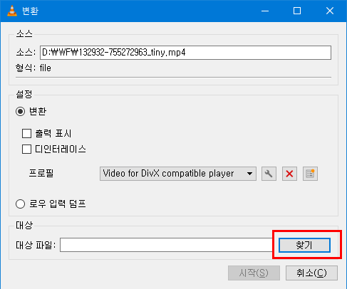 VLC 미디어 플레이어