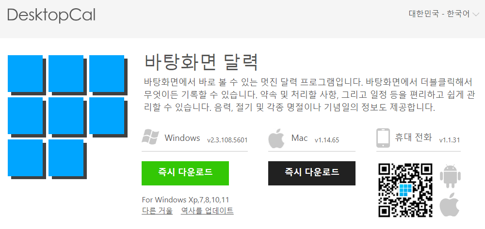 테스크탑칼
