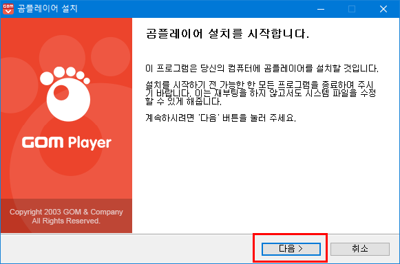 곰플레이어
