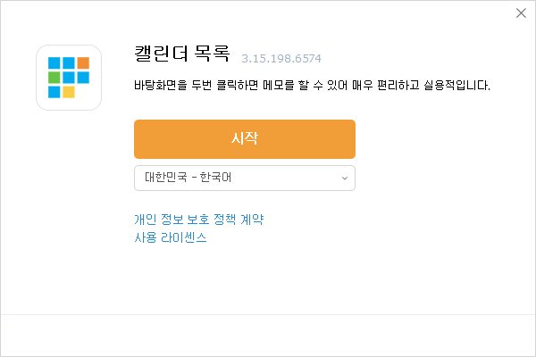 테스크탑칼