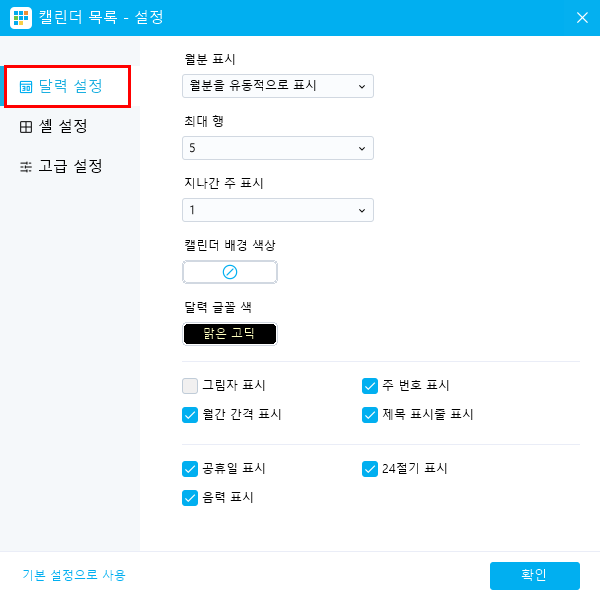테스크탑칼