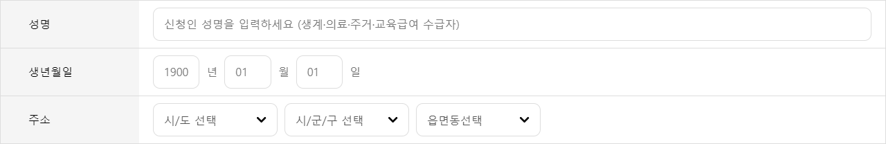에너지바우처 잔액조회