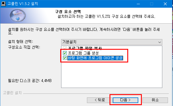 고클린