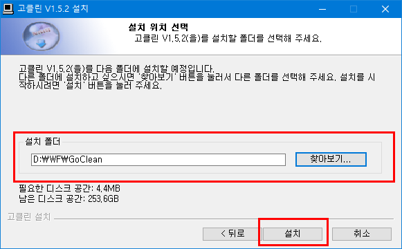 고클린