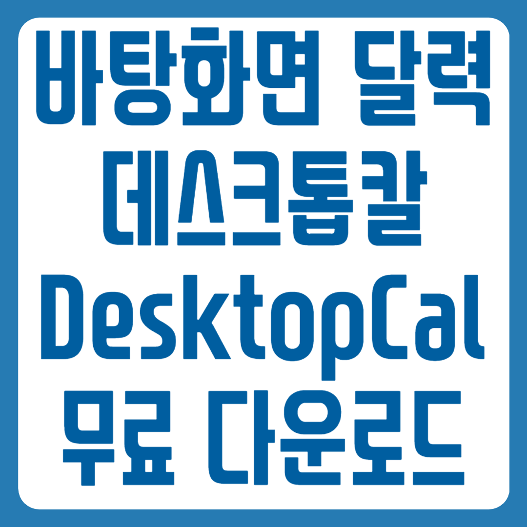 테스크탑칼