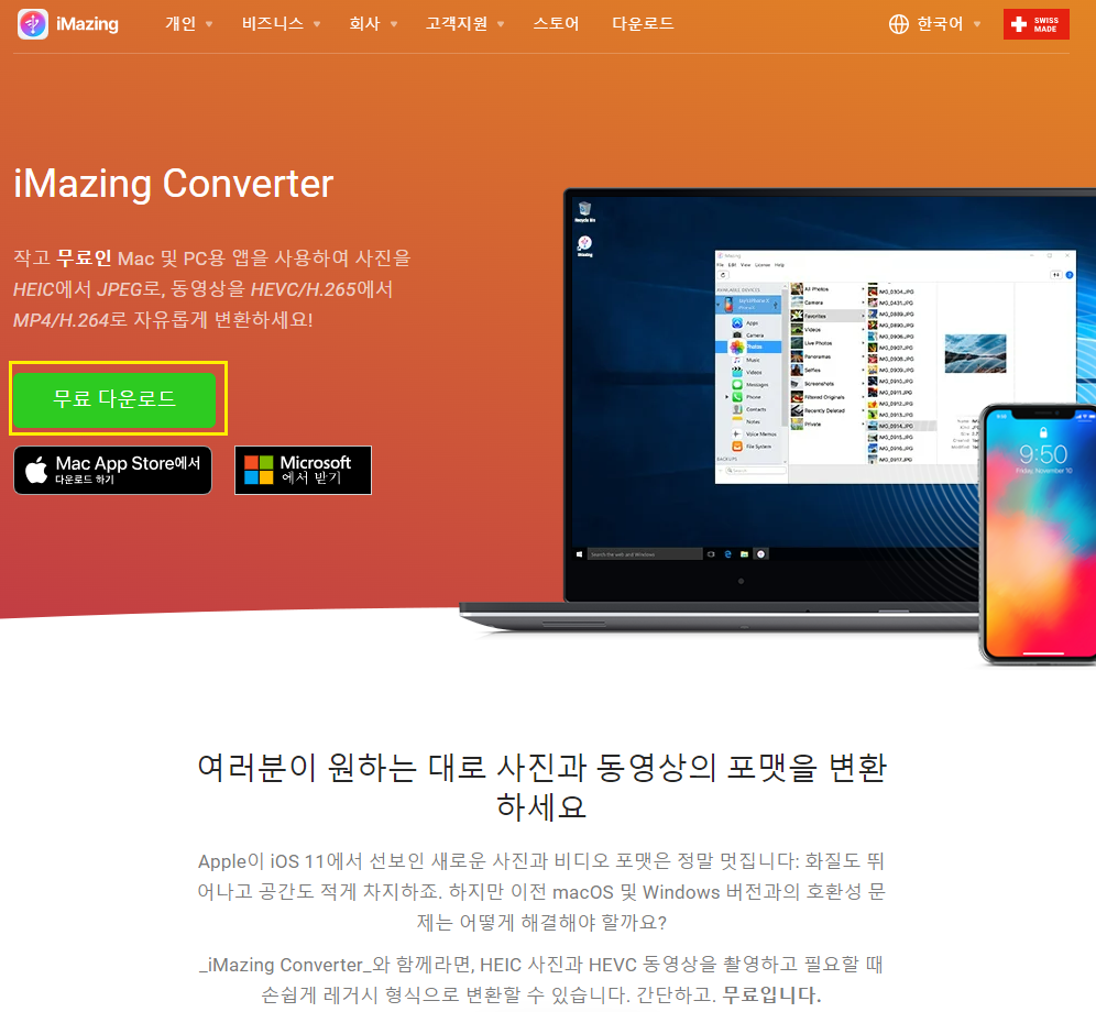 HEIC JPG 변환