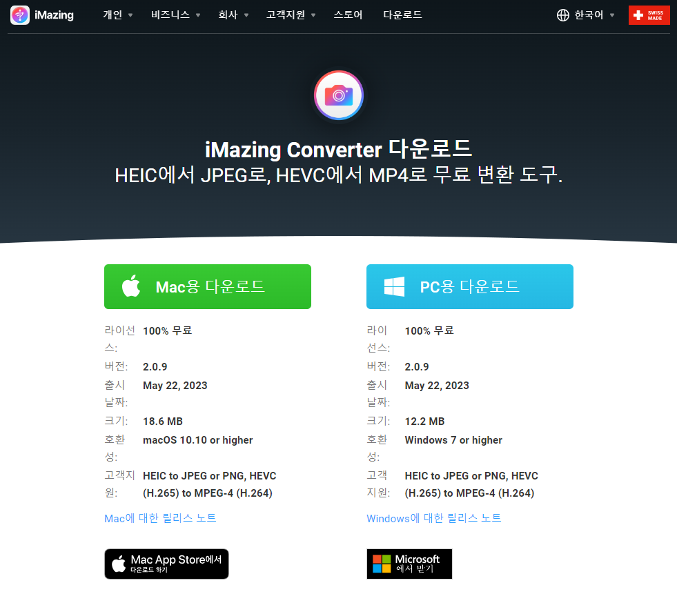HEIC JPG 변환