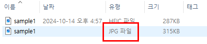 HEIC JPG 변환