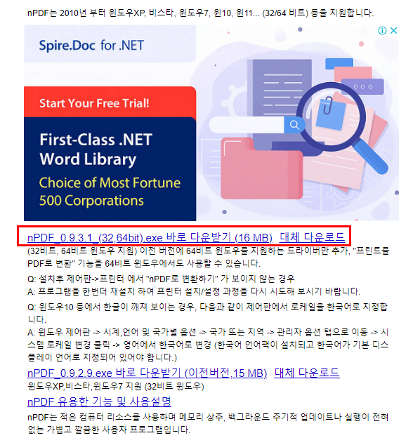 PDF 이미지 변환