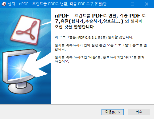 PDF 이미지 변환