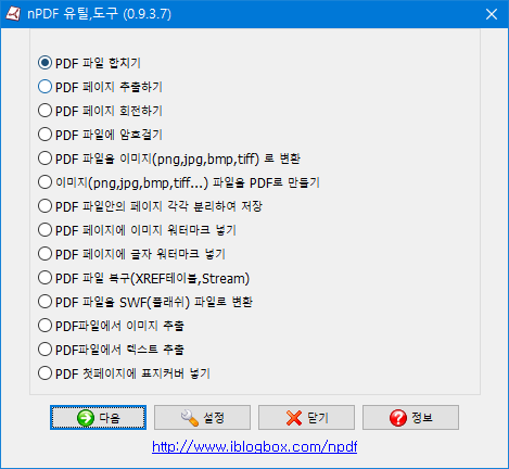 PDF 이미지 변환