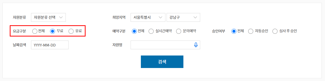 내 주변 무료 공영 주차장