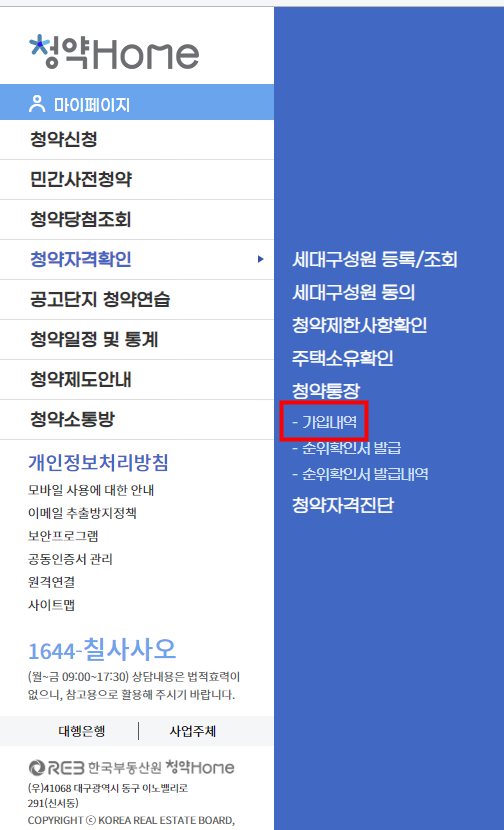 청년주택드림청약 통장 납입회차