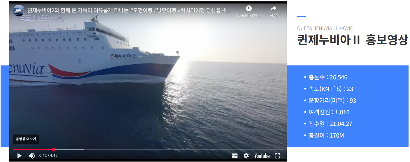 목포 제주 배편 운항