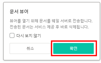 hwpx 파일 열기