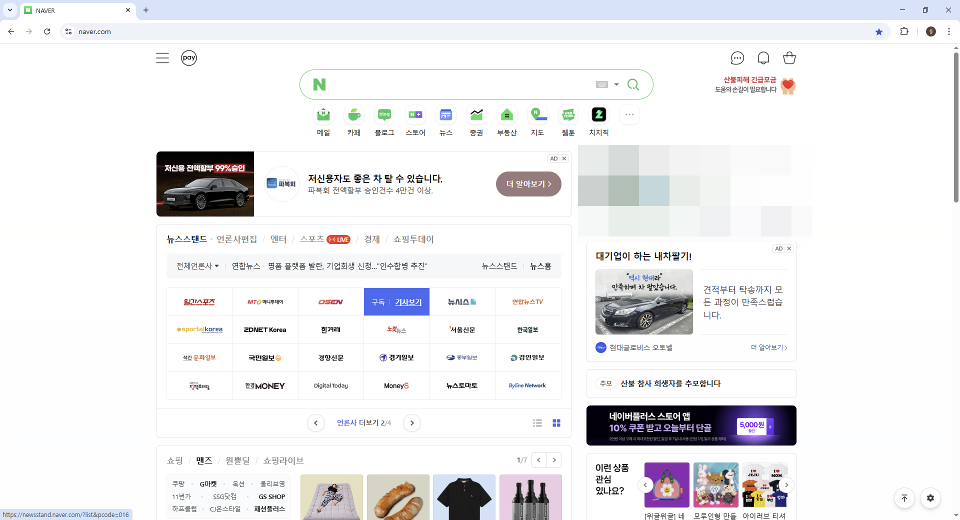 컴퓨터 화면 캡처